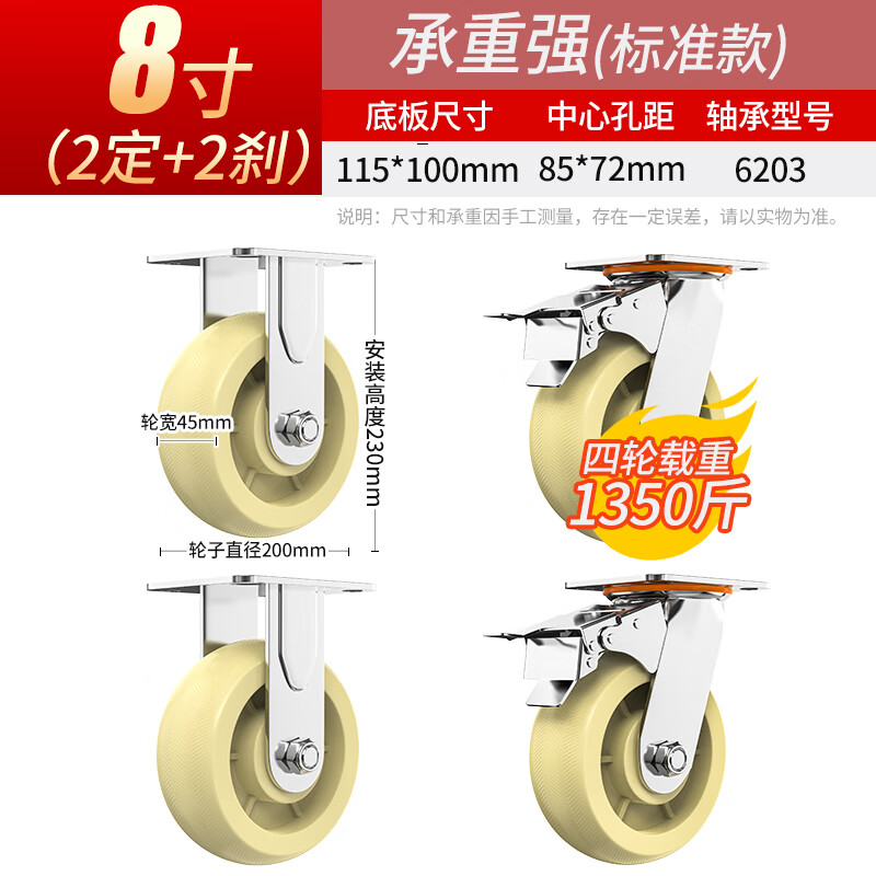 首力尼龍輪子萬(wàn)向輪平板推車(chē)輪腳輪轱轆帶剎車(chē)承重防滑輪定向輪子大全 【重型】8寸定剎組合-帶螺絲
