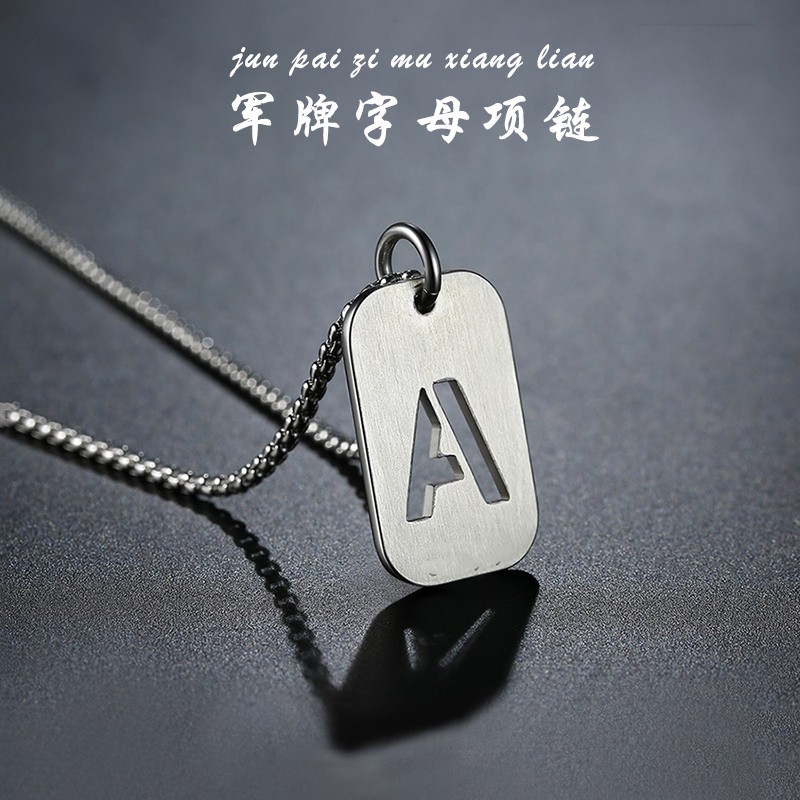 宝莎缇欧美字母军牌项链男潮嘻哈潮牌百搭狗牌男士吊坠七夕礼物送男友