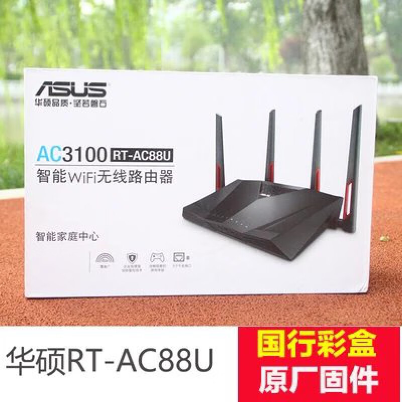 华硕路由器ac88u