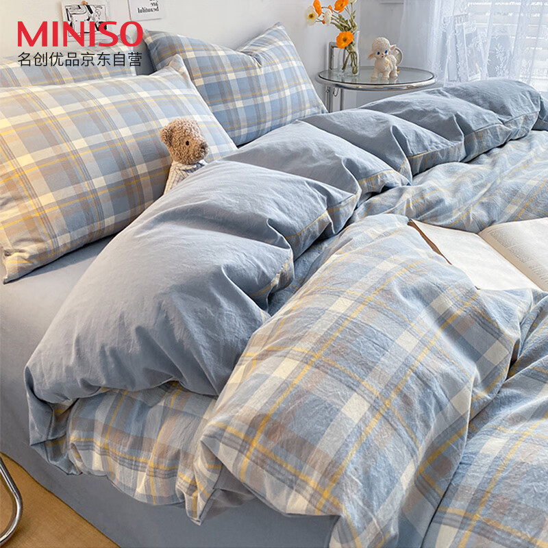 名创优品（MINISO）抑菌被套单件可裸睡被单人床被罩儿童宿舍褥子套150x200cm兰格属于什么档次？