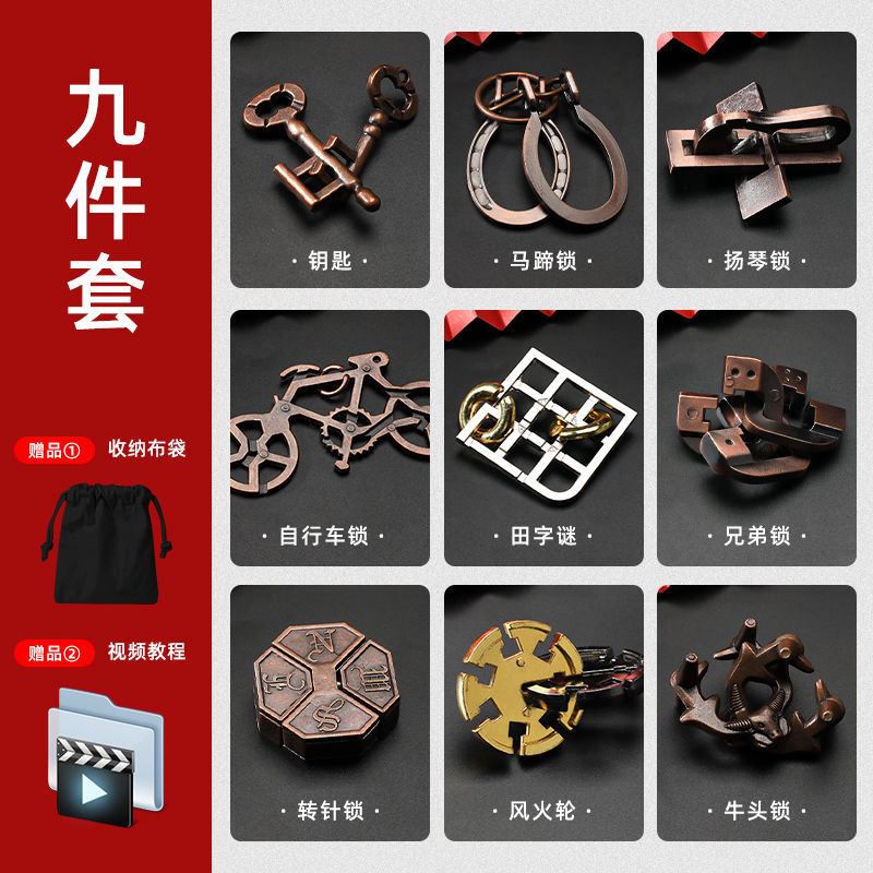 魔puzzle金锁玩具解锁解环高难度烧脑智力扣孔明锁鲁班锁全套烧脑智力