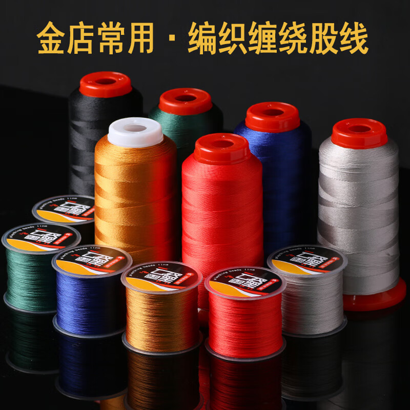 碧允紅繩編織手繩 纏繞戒指股線手工diy編織繩編手鏈專用繩子編繩材料 【買大送大買小送小】 收藏加購