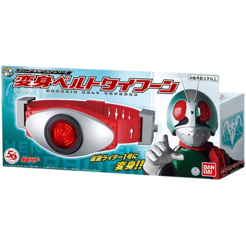 万代 dx 假面骑士 骑士1号 昭和 暗日 变身器 传奇腰带驱动器 昭和
