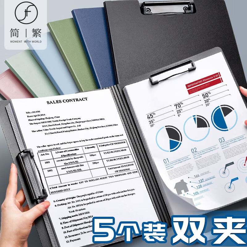 简繁 a4板夹资料夹双夹 多功能纸硬壳讲义夹板纸夹写字板书文具本夹子