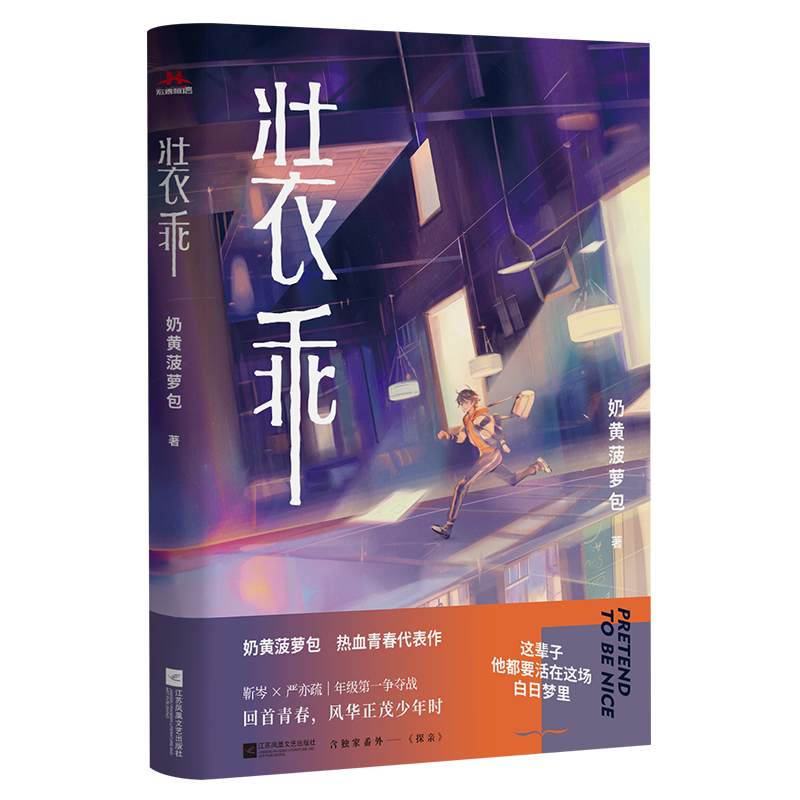 装乖