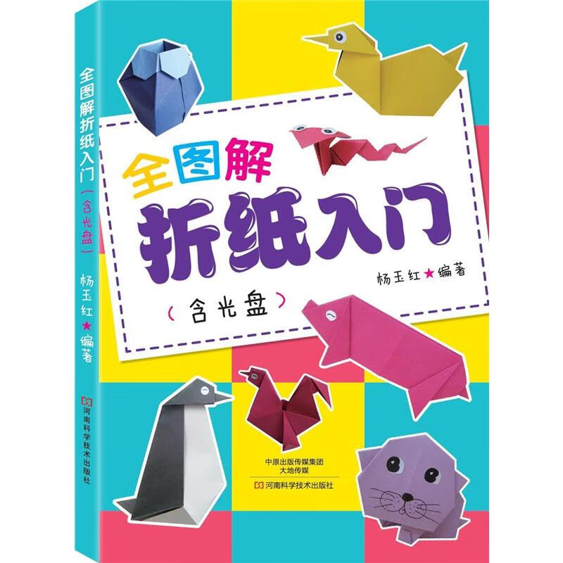 折纸教程书高难度折纸书大全成人书籍手工生动折纸艺术儿童diy教学