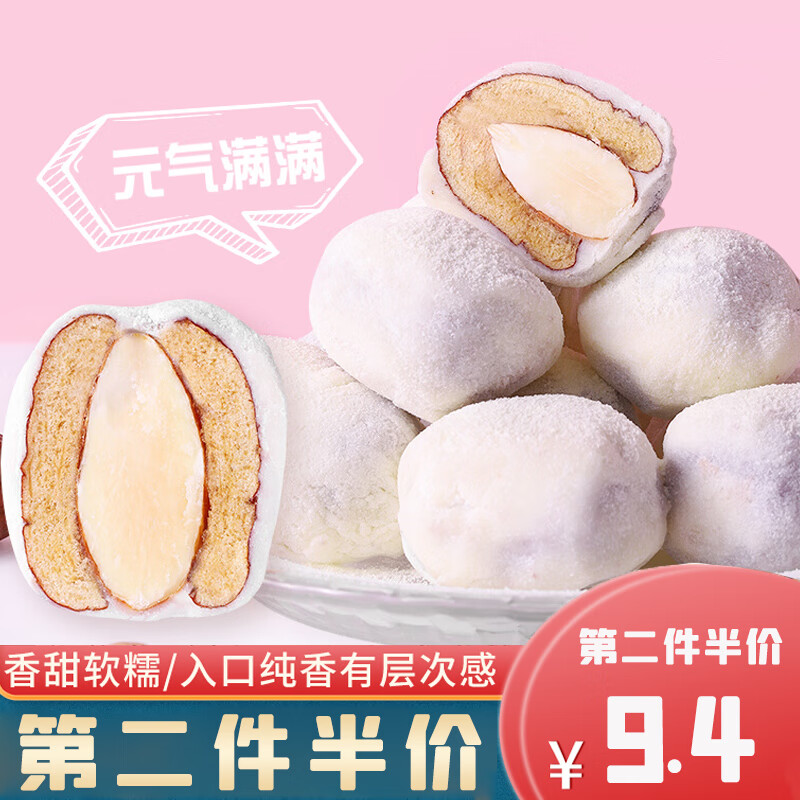 康泉奶枣巴旦木奶粉枣牛奶泡芙夹心红枣香甜独立包装办公室休闲零食