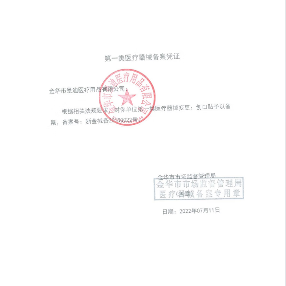 艾康士创口贴高弹轻巧透气型皮外伤口护理擦伤防磨脚贴 【高弹透气型】*20片/盒