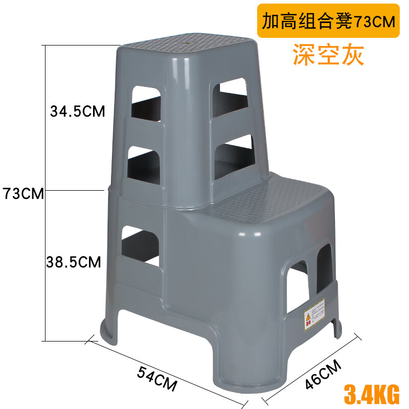 愛美穗多功能二步梯凳家用登高凳加厚塑料洗車凳子兩步凳臺(tái)階高低梯子凳 73CM深空灰