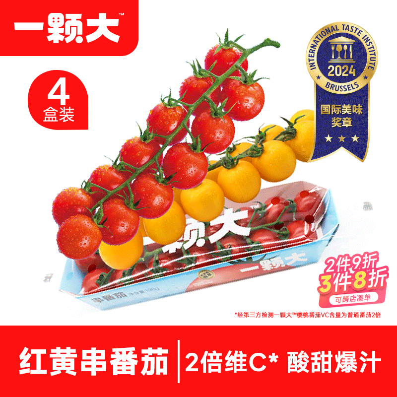 一颗大? 樱桃番茄 红黄串收番茄 水果西红柿生吃 自然成熟 爆汁有籽 串番茄 198g *4盒（红3黄1）