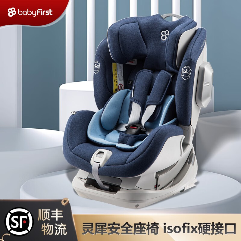 宝贝第一（Babyfirst）灵犀安全座椅宝宝汽车儿童安全座椅 0-6岁 0-25KG幻影蓝