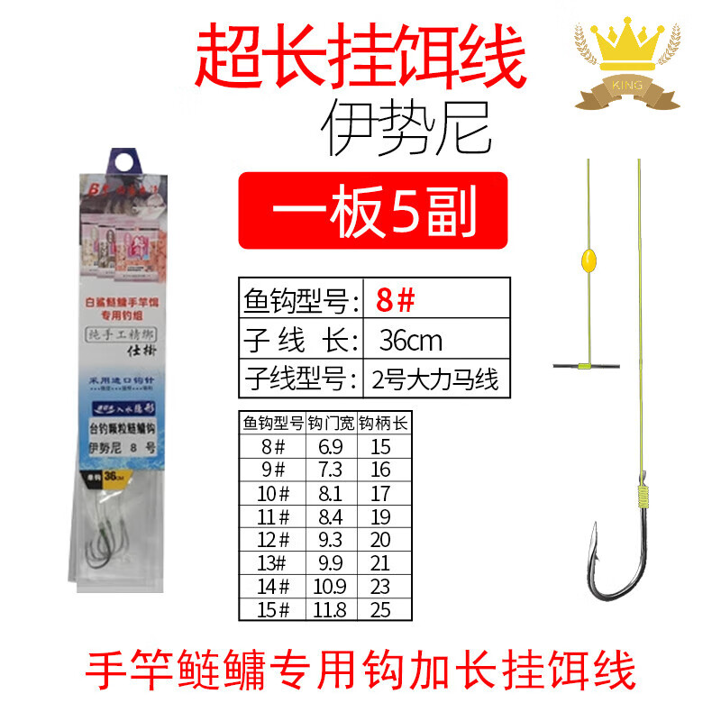 白鲨手杆鲢鳙颗粒专用子线单钩仕挂伊势尼绑好 手竿鲢鳙专用钩伊势尼8