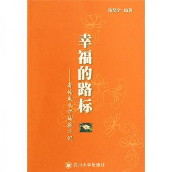 幸福的路标【上新】