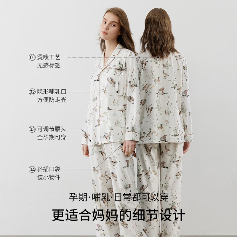 月子服什么品牌好？这9款高颜舒适王炸清单，轻松搞定哺乳痛点！-图片2