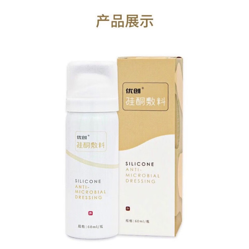 优创优创硅酮敷料喷雾创伤创面保护