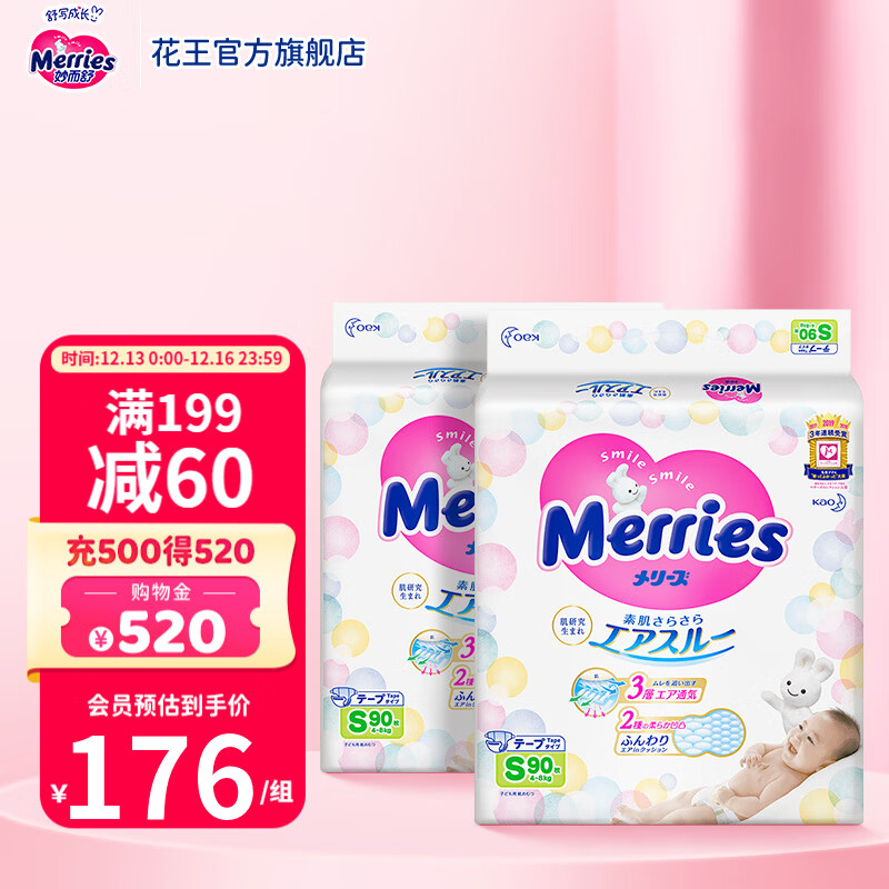查看婴童纸尿裤商品历史价格的网站|婴童纸尿裤价格比较