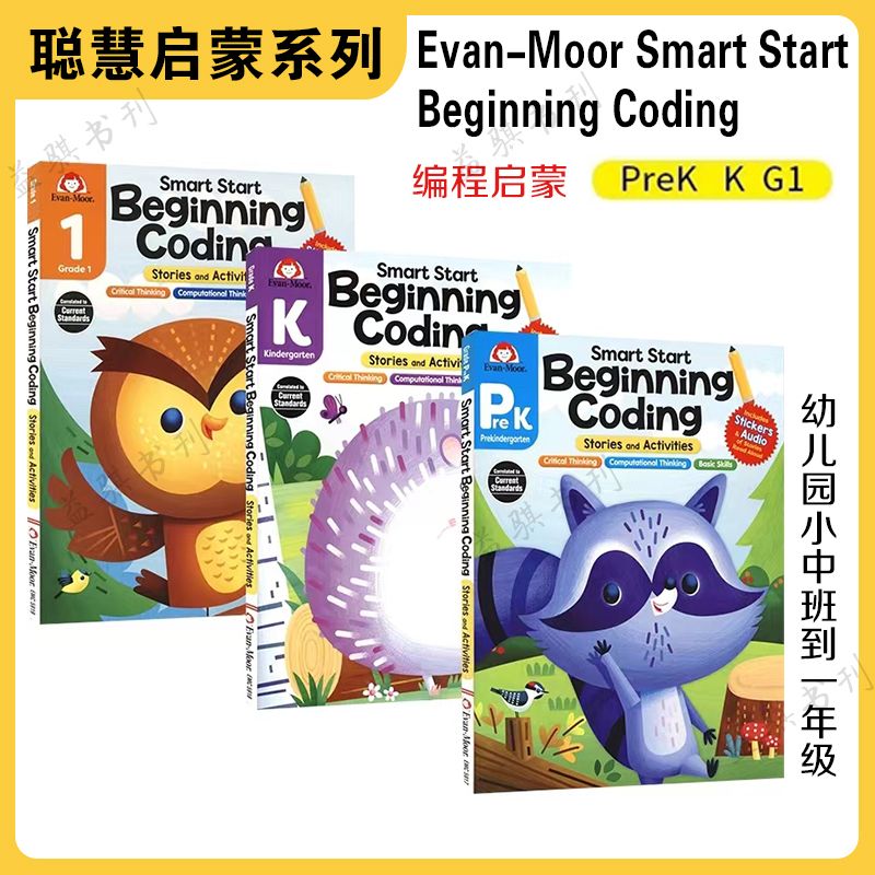 聪慧系列 Evan-Moor Smart