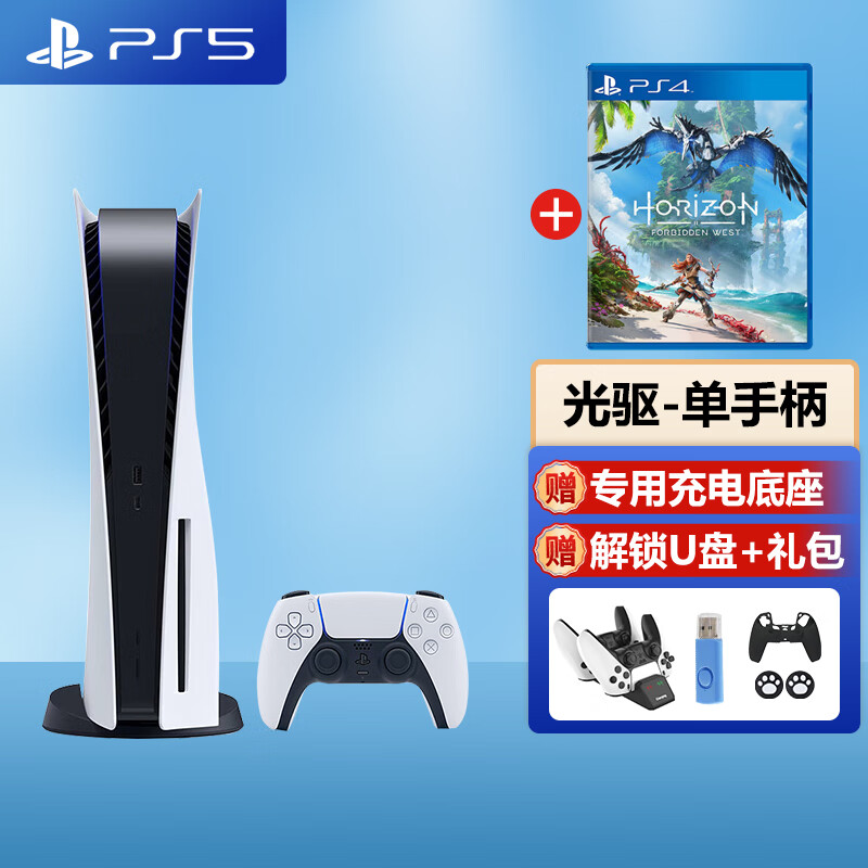 playstation 索尼(sony)ps5国行游戏机光驱版次时代8k高清蓝光电视