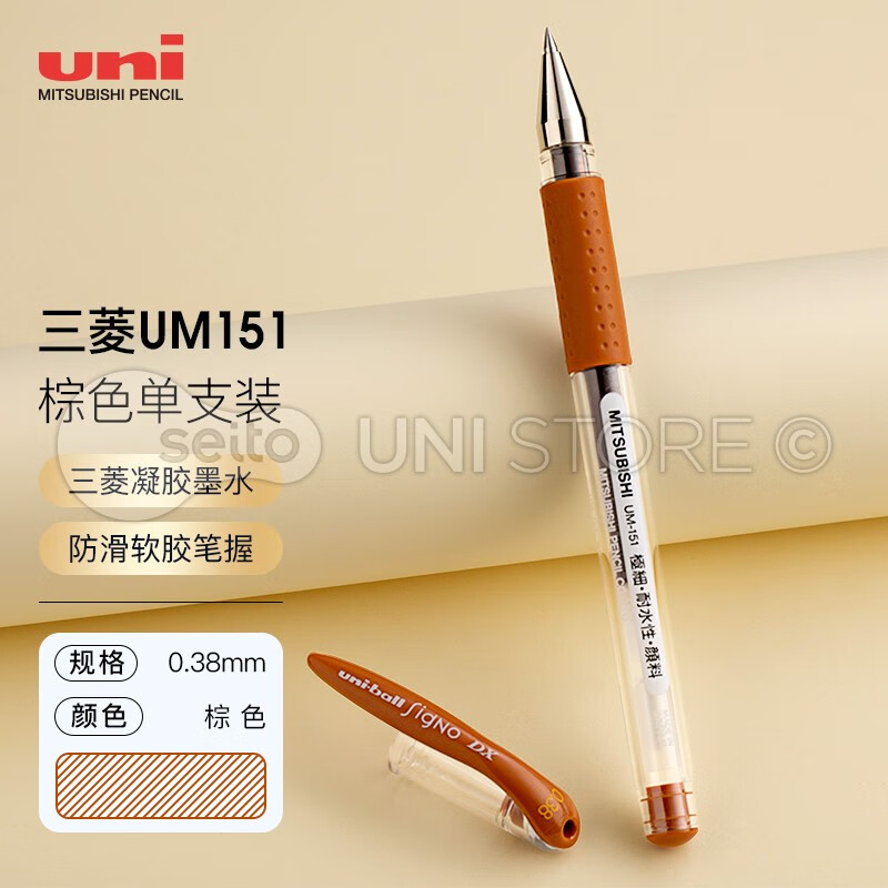日本uni三菱中性笔um-151黑色签字笔办公用品彩色中性笔0.