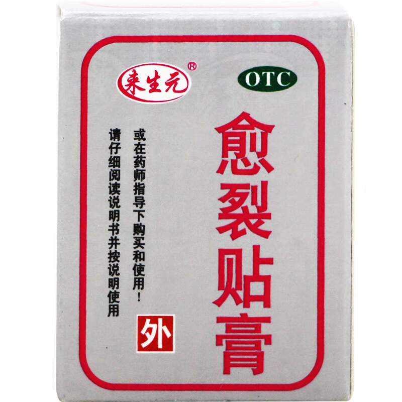 愈裂贴膏 2.5cm*100cm 1卷