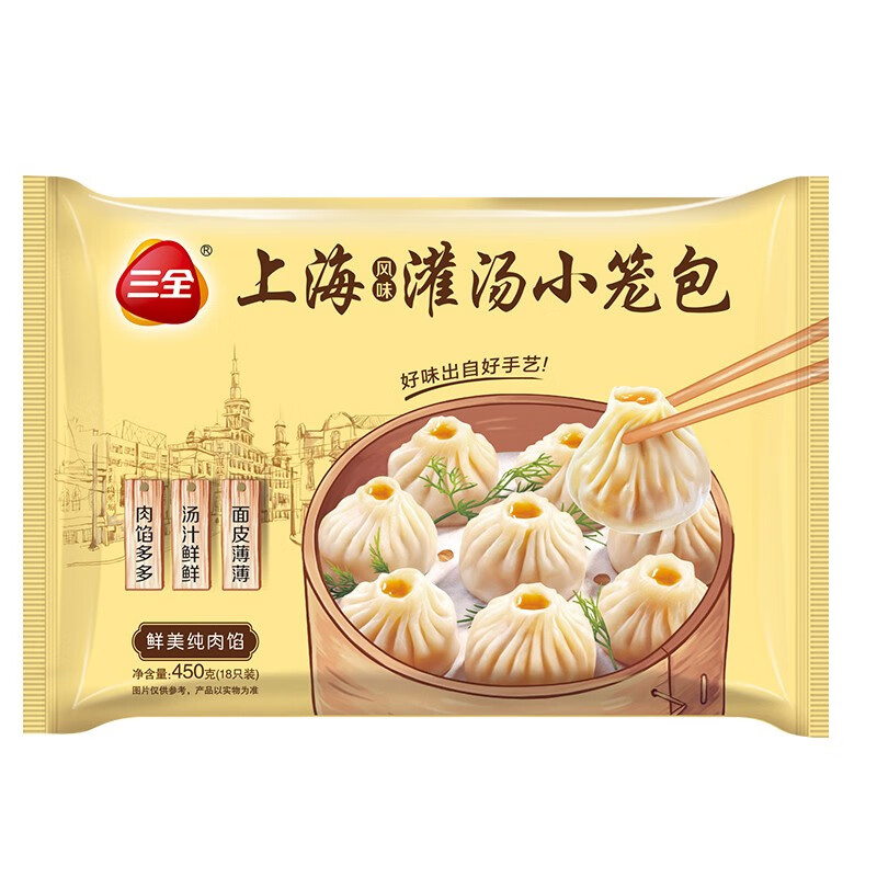 三全上海灌汤包发面小笼包薄皮包子速冻面点早餐速食 上海风味灌汤小笼包450g18只怎么样,好用不?