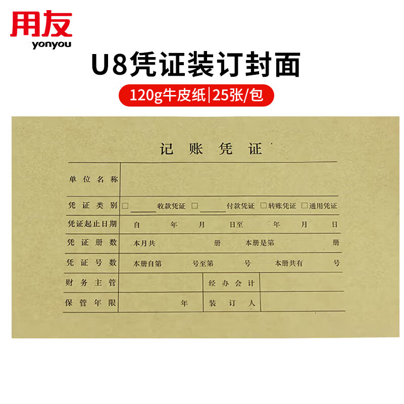哪里可以查询财会用品历史价格|财会用品价格历史