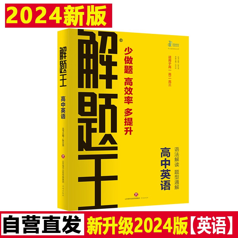 查询高中通用低价软件|高中通用价格比较
