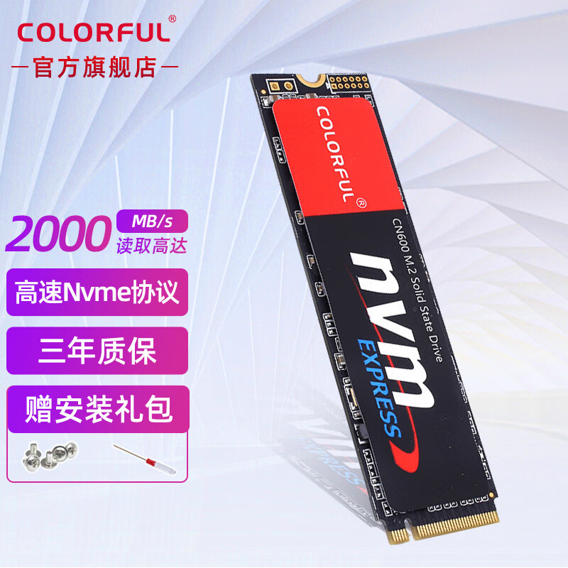 七彩虹(Colorful) CN600 M.2 NVMe PCIe3.0 SSD台式笔记本固态硬盘 固态硬盘M.2 nvme协议【1TB】