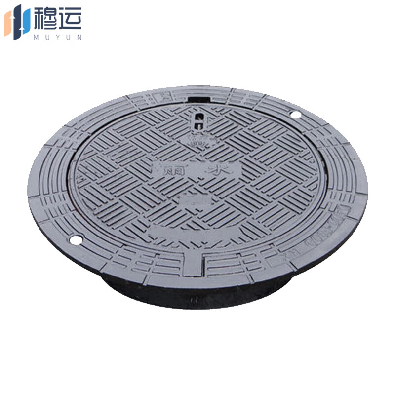 穆运 井盖圆形球墨铸铁雨水阴井盖 防沉降圆《直径700)d400  污水窨井