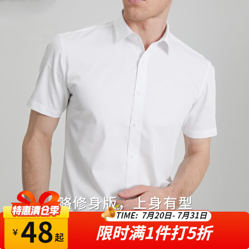 帕托瓦衬衫男夏季纯色商务职业正装 男士白衬衫工装男装衬衣男 白色 2XL怎么样,好用不?