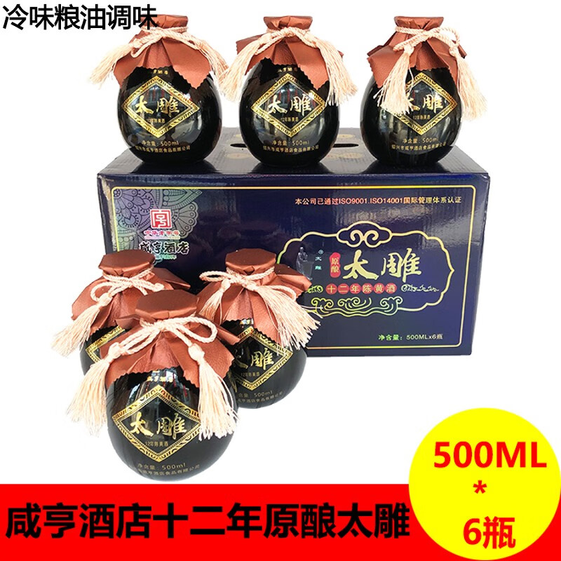 哺食旺太雕酒绍兴黄酒太雕十二年原酿500mlx6瓶礼盒装糯米半甜