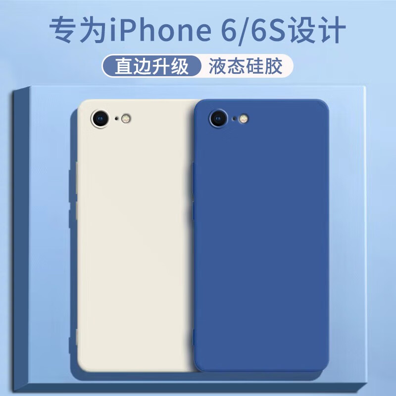 京焰 苹果6/6s手机壳iphone 6/6s保护套新款液态硅胶镜头全包防摔超薄