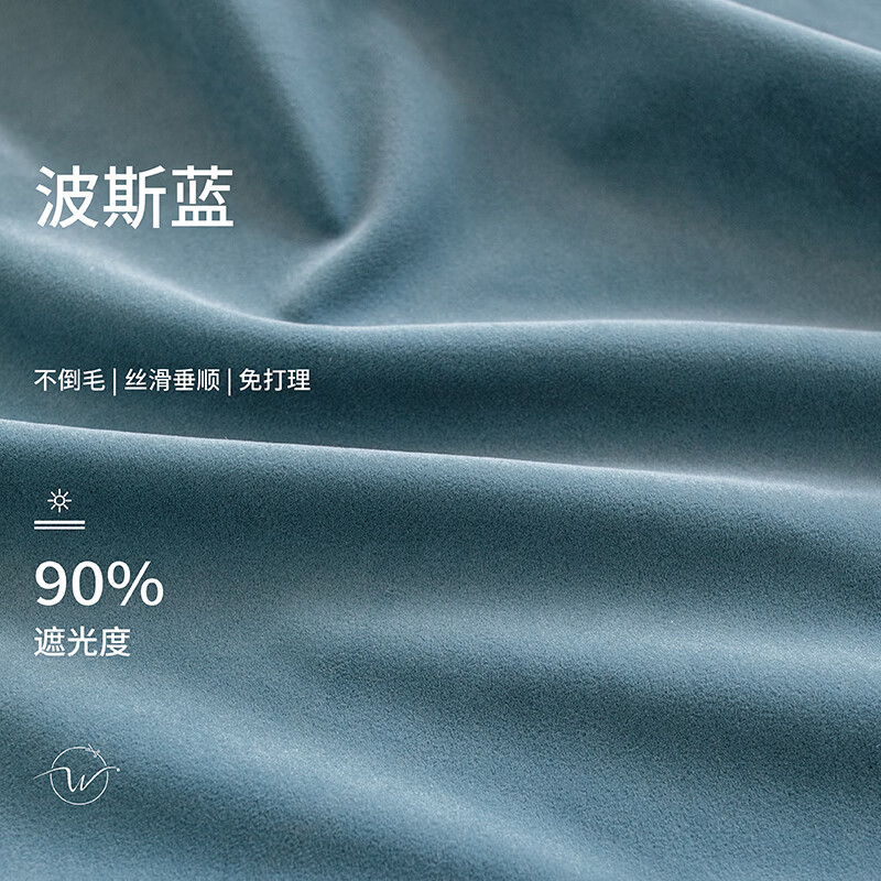 羊毛绒窗帘 王同学 澳洲羊毛绒 丝绒遮光窗帘 绒布界的天花板 波斯蓝