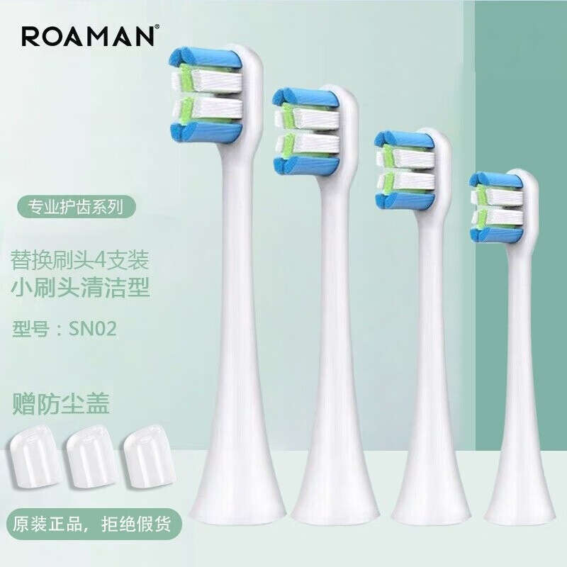 罗曼（ROAMAN）电动牙刷刷头通用罗曼成人全系列T5/T3/T10/T10X/V5/V10/T10S/T20 4支 SN02白色（去渍亮白小刷头）