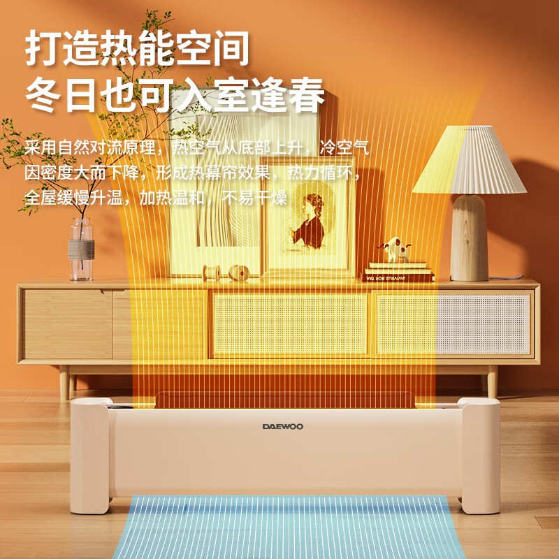 大宇（DAEWOO）石墨烯踢脚线取暖器/电暖器/电暖气/暖气片/烤火炉家用卧室加湿语音防水电暖风负离子净化移动地暖 DY-QN01（石墨烯语音款）