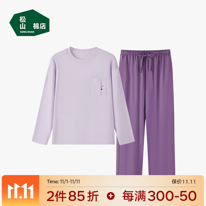 松山棉店熊猫男女士圆领长袖家居服抗静电宽松情侣家居服女-丁香紫170