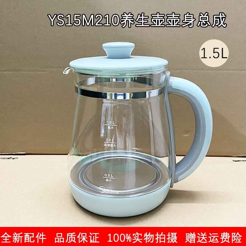 美的电热水壶配件ys15m210/ys15m9-910r养生壶玻璃盖壶体带壶盖