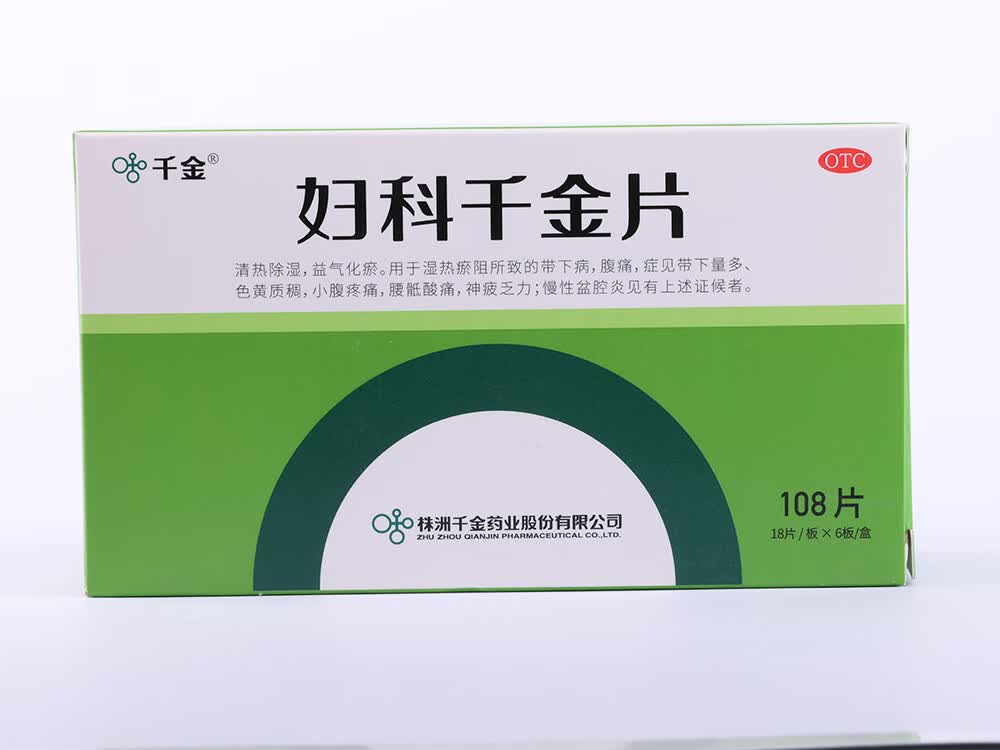 [千金] 妇科千金片 108片/盒清热除湿益气化瘀湿热瘀阻所致的带下病腹痛症见带下量多色黄质稠 1盒装