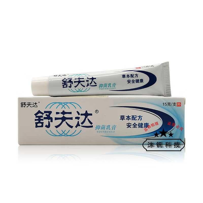 舒夫达抑菌乳膏15g 1盒装