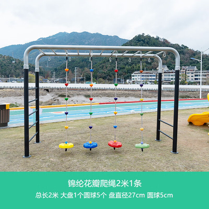 貝琪雅幼兒園戶外斜坡攀爬繩體適能運(yùn)動原木兒童懸掛球繩體能室內(nèi) 錦綸大小盤爬繩2米