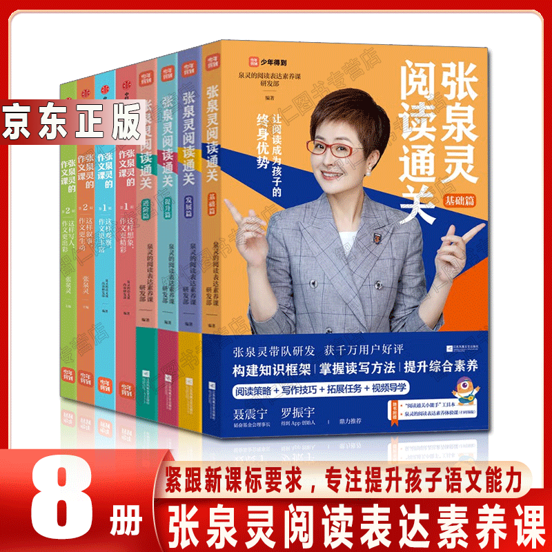 五感法写作文 提高小学生方法技巧素材积累思维导图泉灵的语文课内容