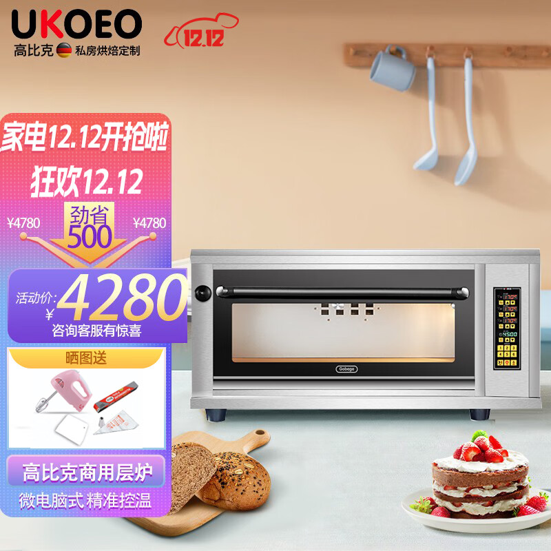 可以看商用烤箱价格波动的App|商用烤箱价格历史