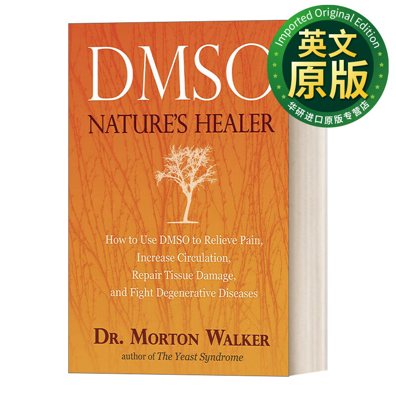 二甲基亚砜 大自然的治愈者 另类疗法 医学 健康 morton walker 英文