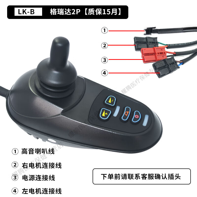 电动轮椅控制器配件大全通用互邦贝珍宏芮奔瑞车维修万向摇杆 浅灰色