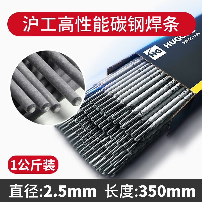 滬工電焊條2碳鋼2.53.2焊條批發(fā)耐磨A102不銹鋼焊條焊材 2.5mm碳鋼J422焊條1公斤/約48