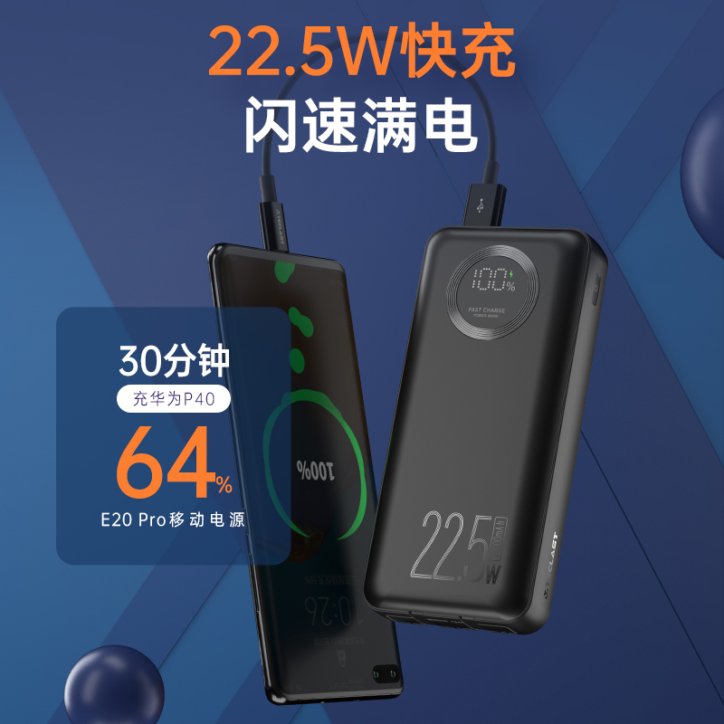 TECLAST E20Pro-K 22.5W超级快充自带线充电宝20000mAh小双辫户外移动电源双向快充适用苹果13华为小米手机