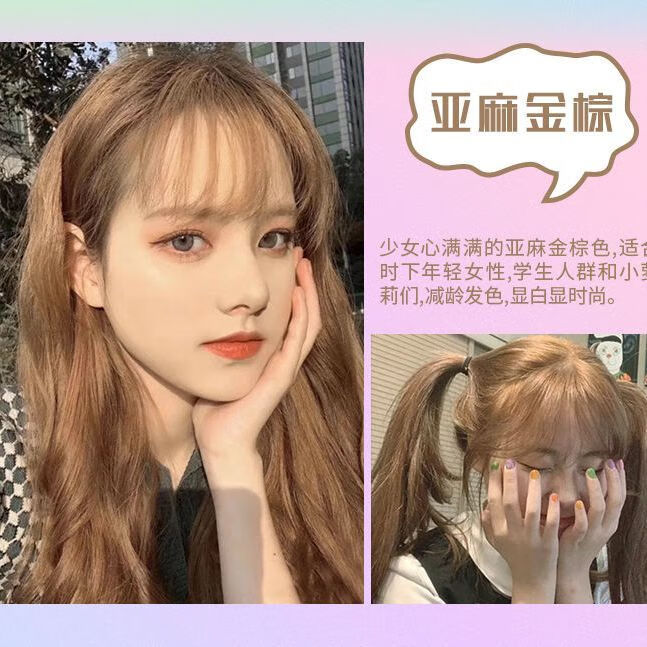 嘉瀛染发膏2023流行色彩色在家雾蓝色亚麻色黑茶色网红染发剂 亚麻金