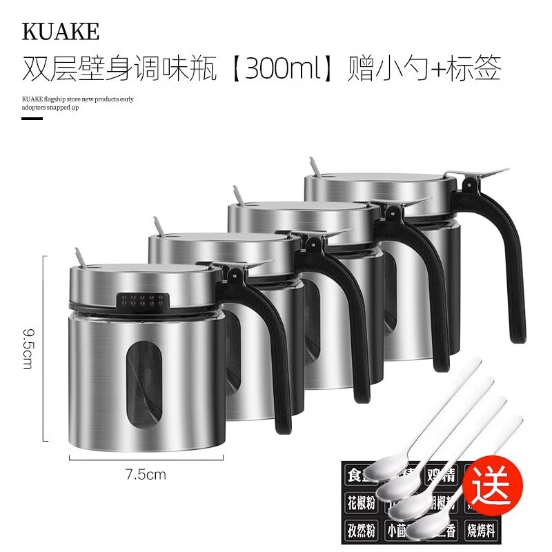 AILUKI日本品牌不銹鋼調(diào)料盒套裝家用組合裝廚房罐子調(diào)料瓶味精鹽罐調(diào)味 四只裝雙層壁身*4+【勺+標(biāo)簽】