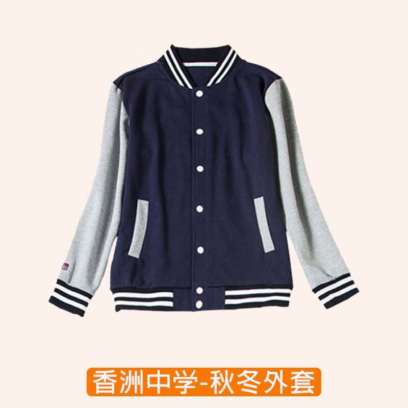 氧家珠海市香洲區(qū)初中學(xué)生校服 秋冬裝短袖長(zhǎng)袖長(zhǎng)褲外套加絨校服新款 香洲中學(xué)-秋冬外套 160cm