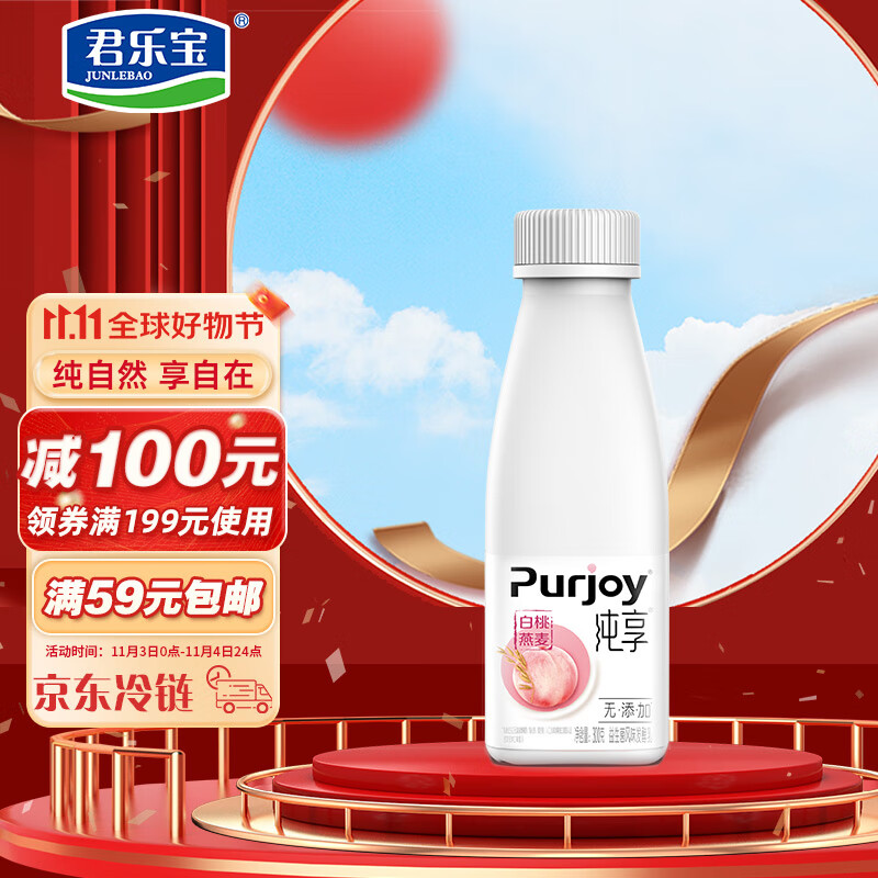 君乐宝（JUNLEBAO）纯享 白桃燕麦口味 300g*1瓶 低温 生鲜 酸奶 风味发酵乳
